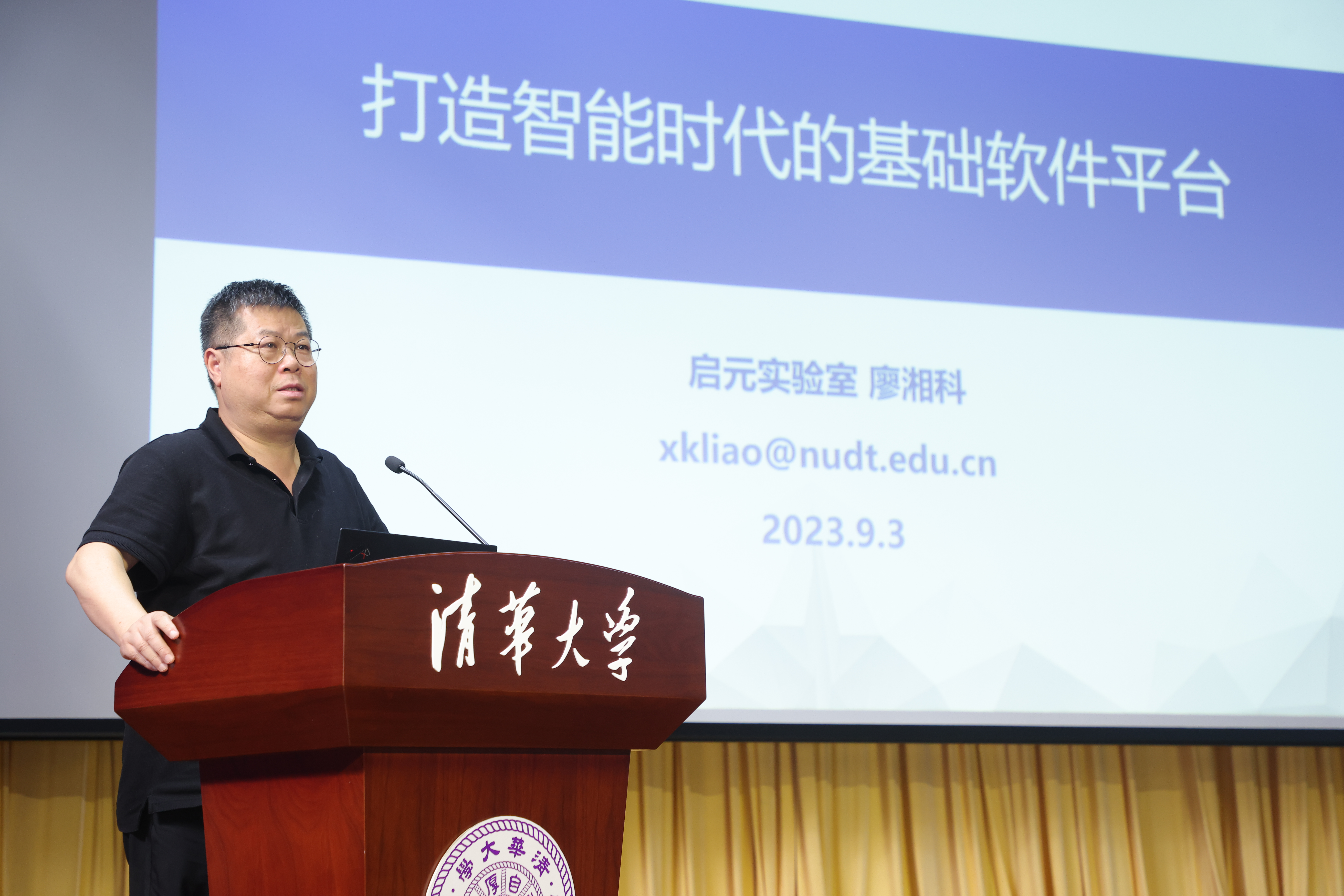 廖湘科院士作报告.jpg
